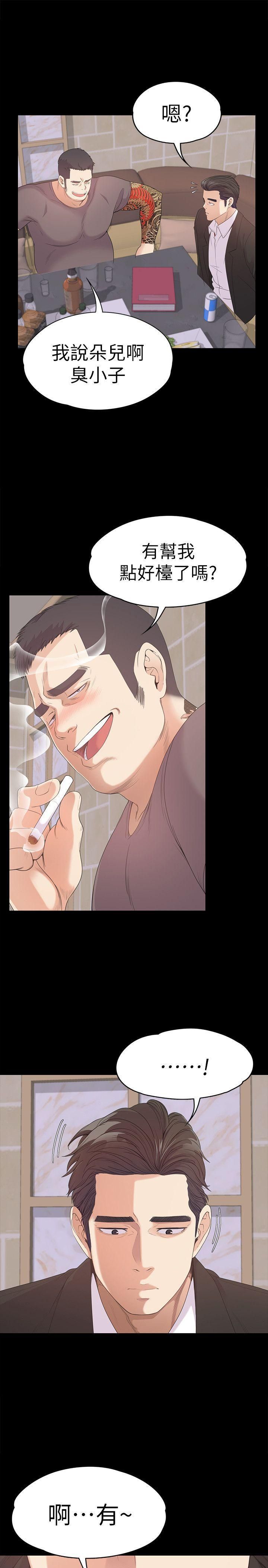 愛上酒店妹第43話-無法拒絕的提議