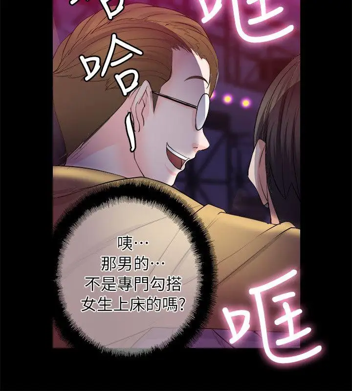 触不到的她第6话