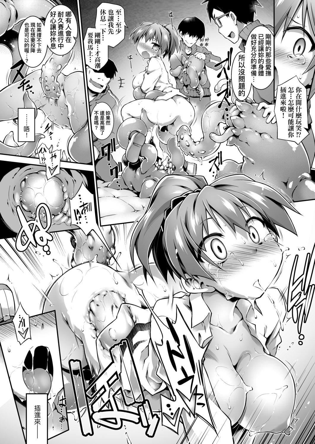 [燈ひでかず]快感遊戯録[中國翻訳][DL版][燈ひでかず]快感遊戯録[中國翻訳][DL版]