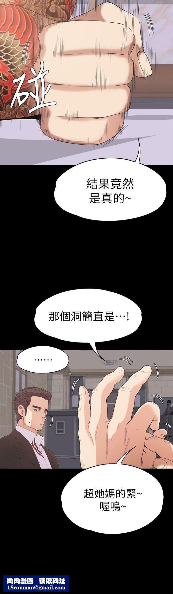 愛上酒店妹第43話-無法拒絕的提議