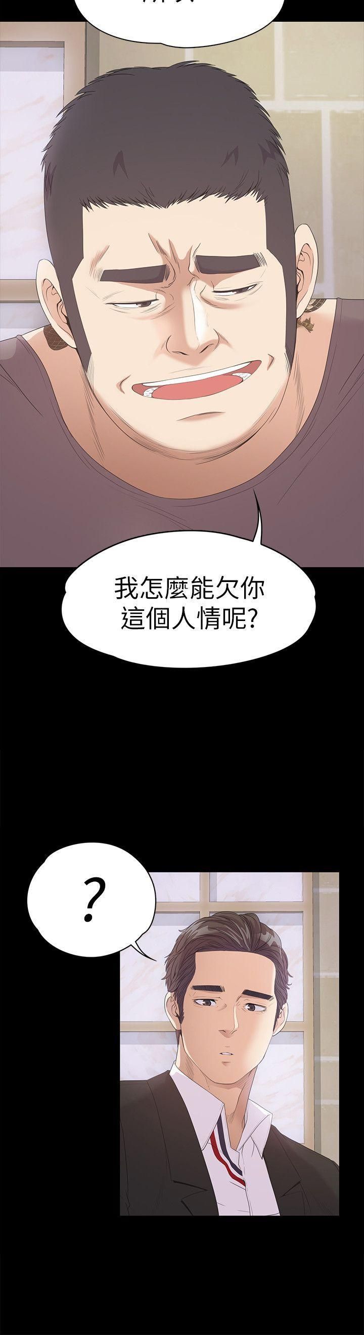 爱上酒店妹第43话-无法拒绝的提议
