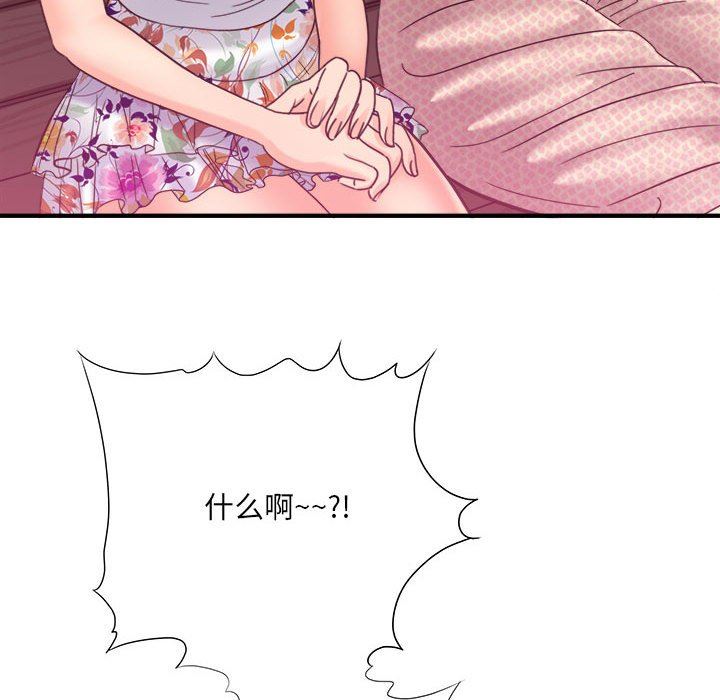 想做你的助手第41话