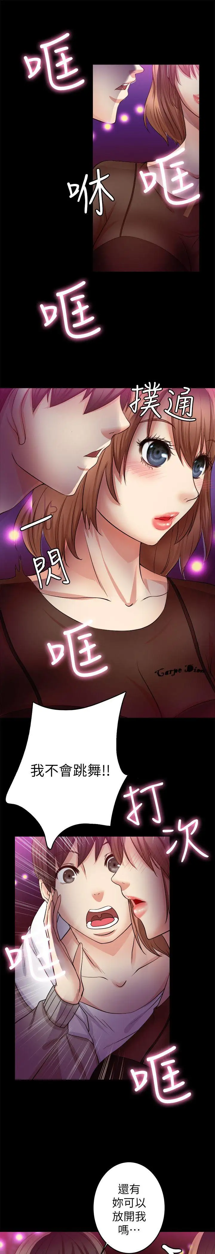 触不到的她第6话