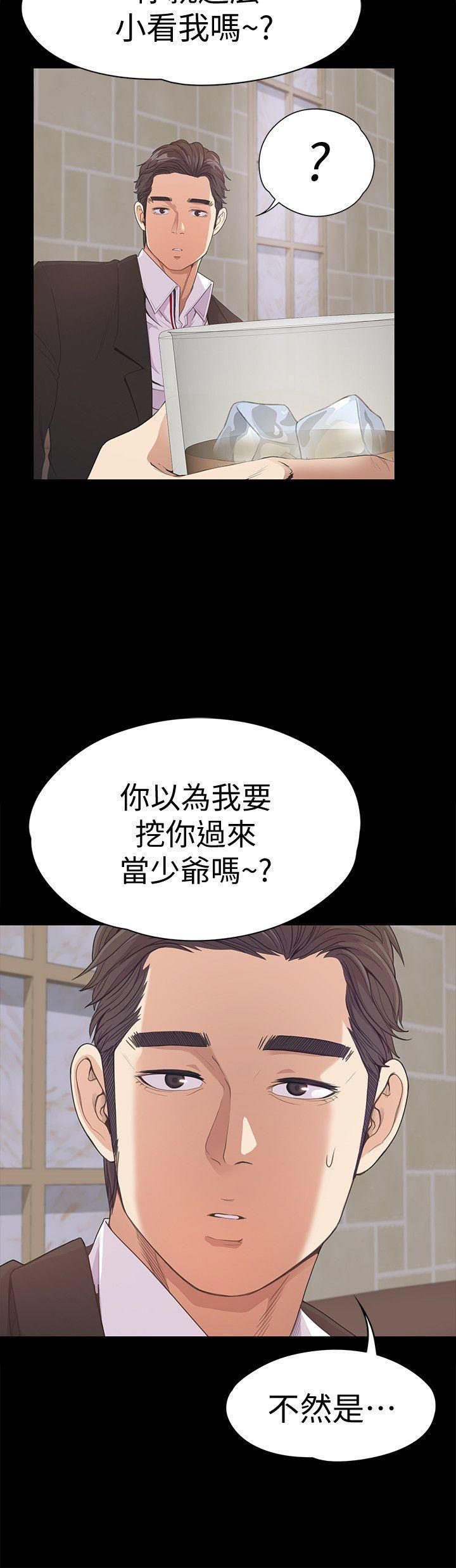 爱上酒店妹第43话-无法拒绝的提议