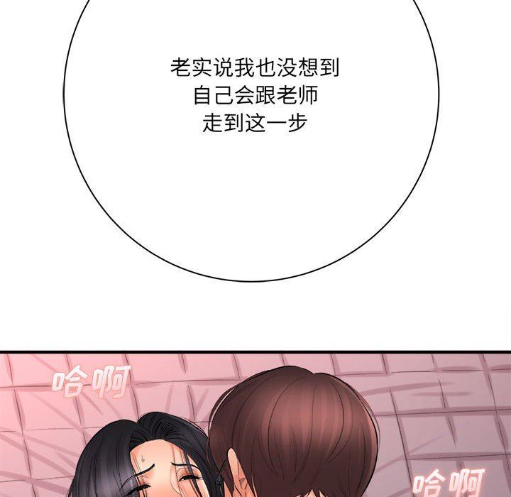 想做你的助手第42话-最终话