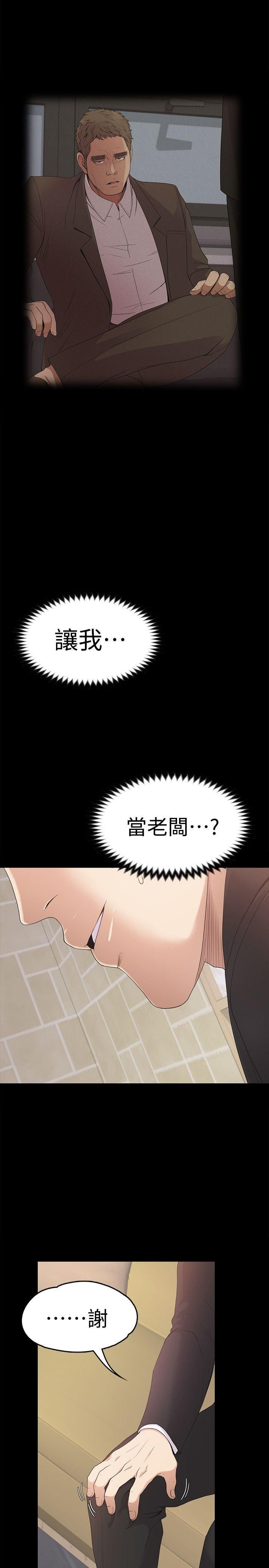 爱上酒店妹第44话-该当老闆瞭吧?