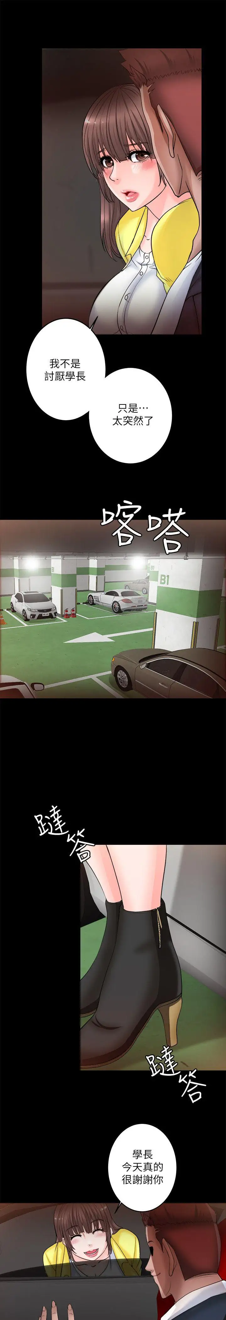 触不到的她第6话