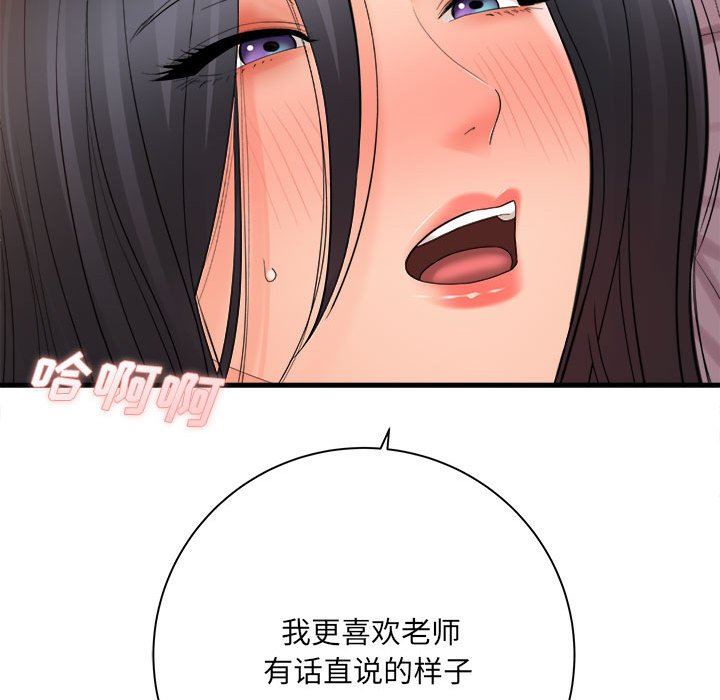 想做你的助手第42話-最終話