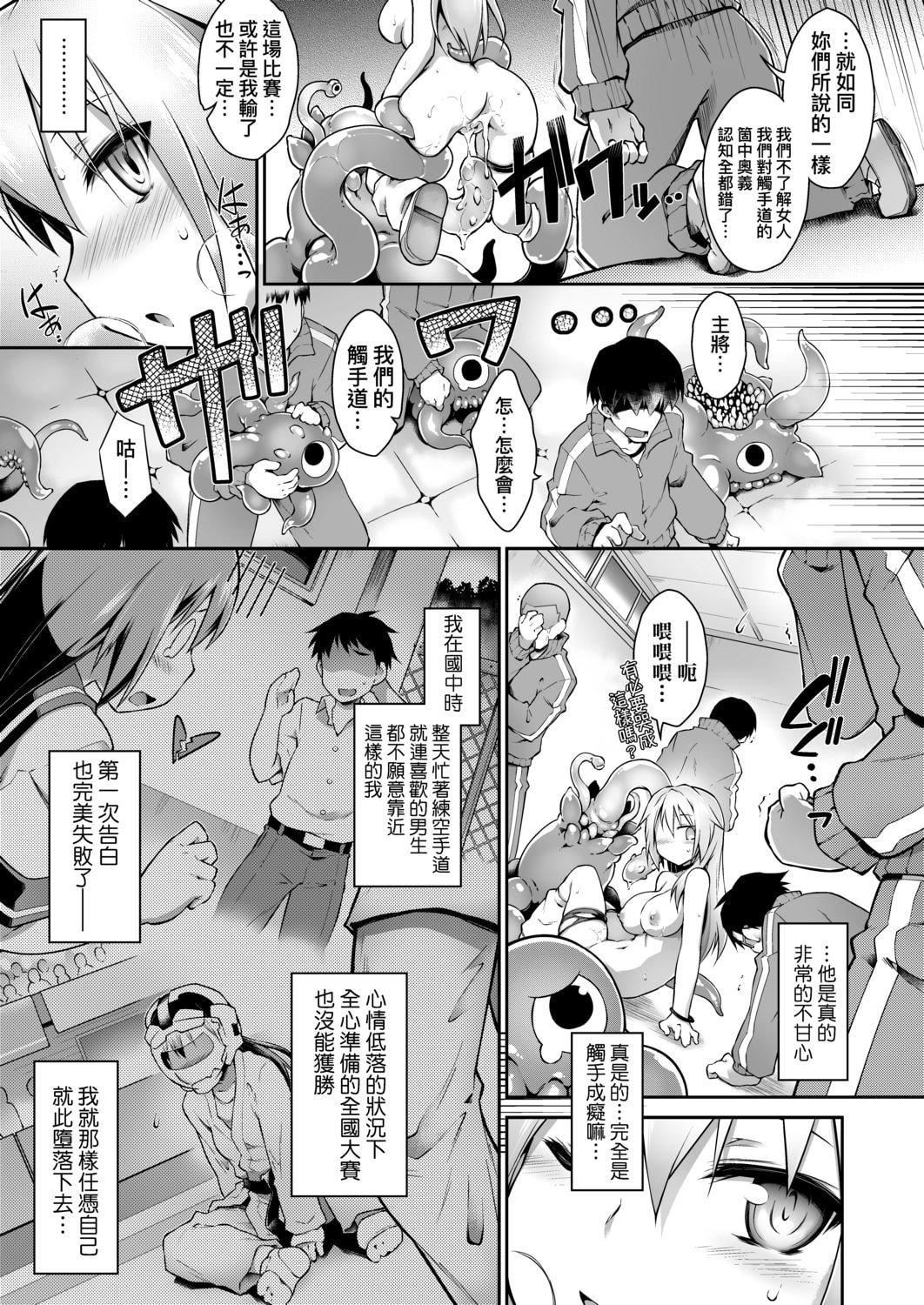 [灯ひでかず]快感游戏録[中国翻訳][DL版][灯ひでかず]快感游戏録[中国翻訳][DL版]