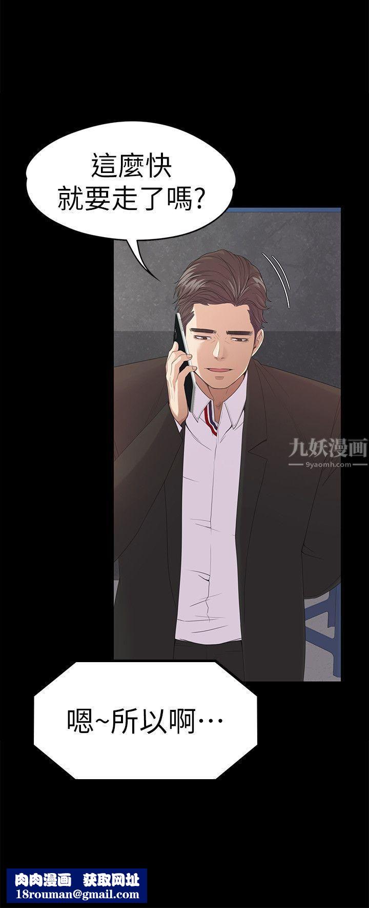 愛上酒店妹第44話-該當老闆瞭吧?