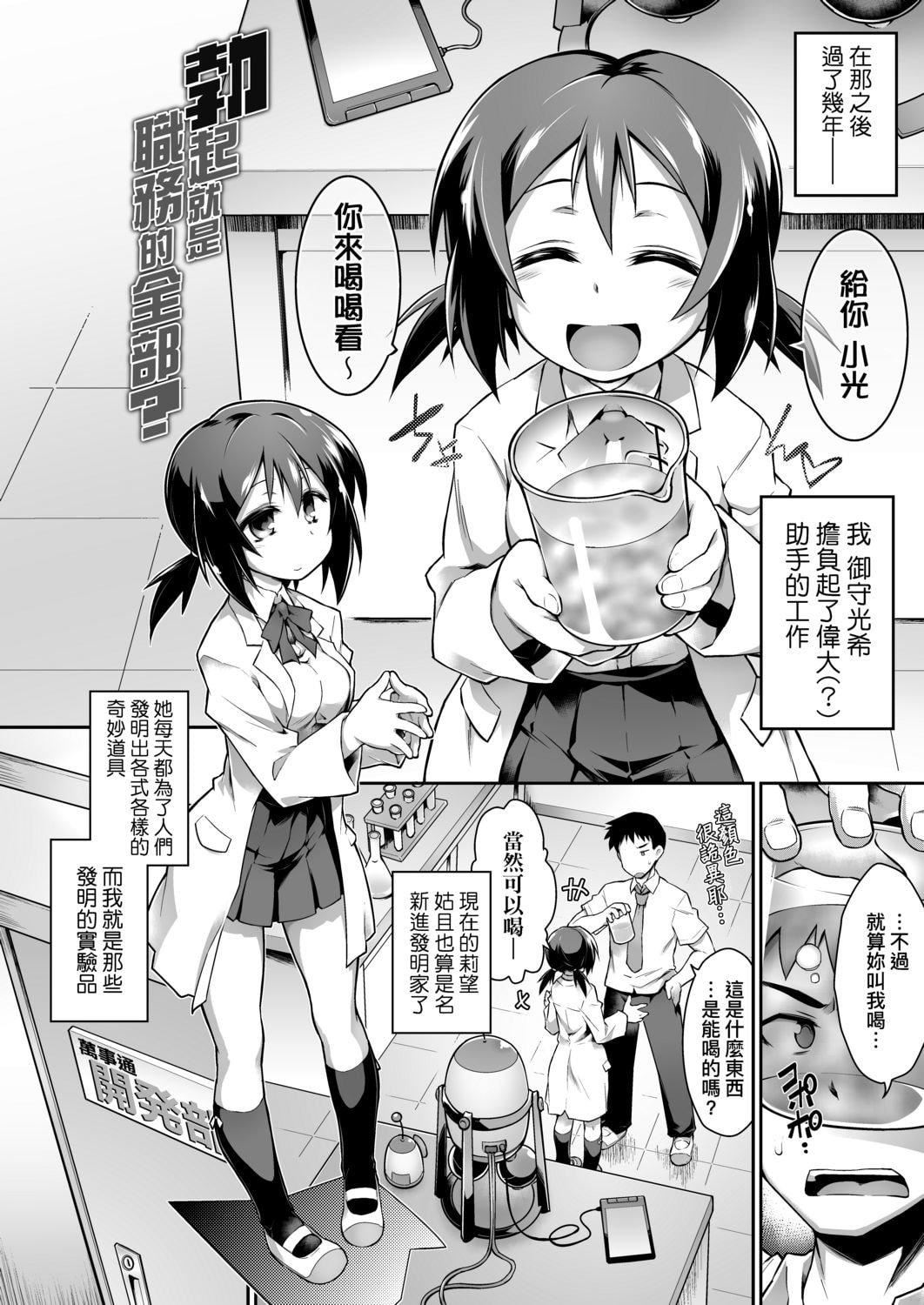 [灯ひでかず]快感游戏録[中国翻訳][DL版][灯ひでかず]快感游戏録[中国翻訳][DL版]