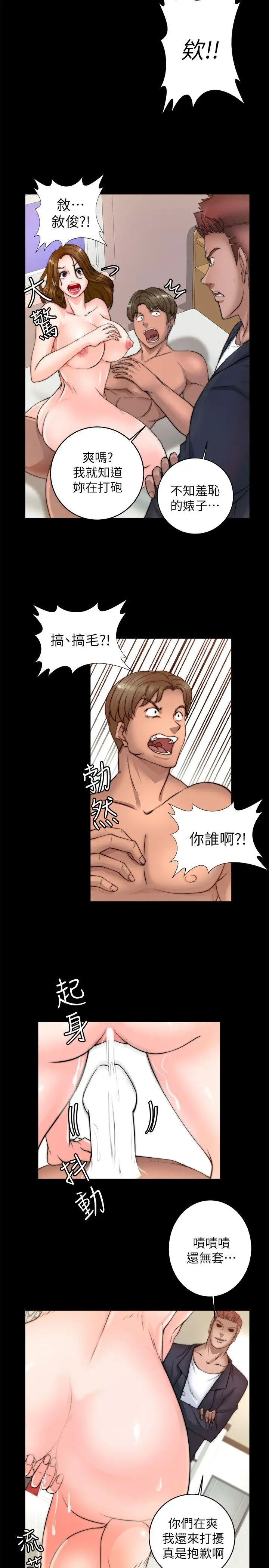 觸不到的她第7话