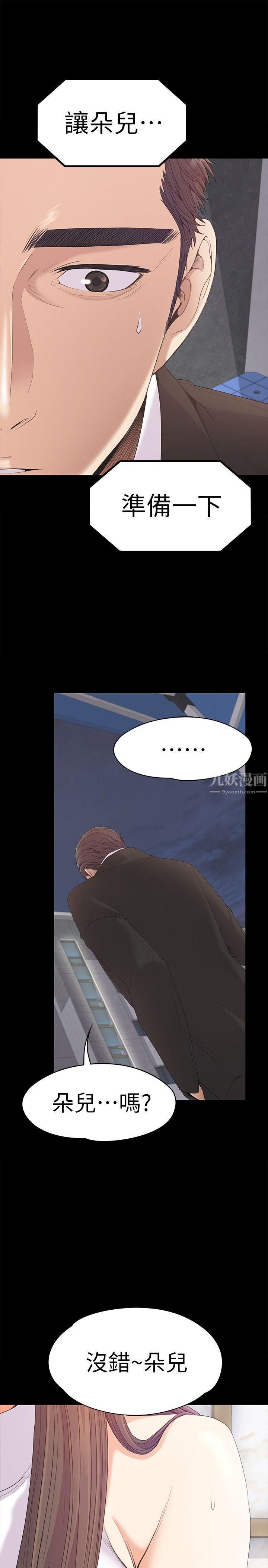 爱上酒店妹第44话-该当老闆瞭吧?