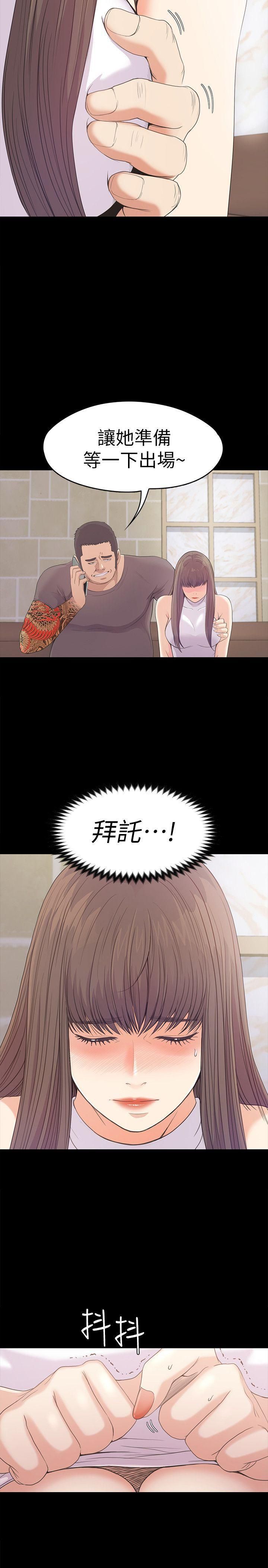 爱上酒店妹第44话-该当老闆瞭吧?