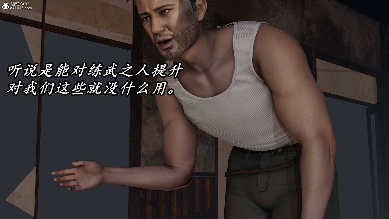 [3D]逆转第三季第74话