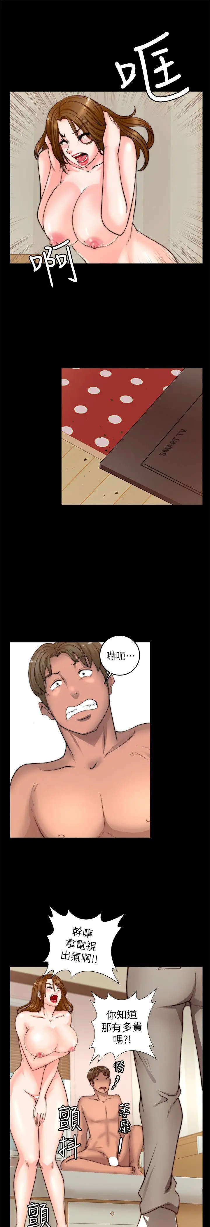 觸不到的她第7话