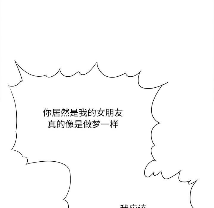 想做你的助手第42话-最终话