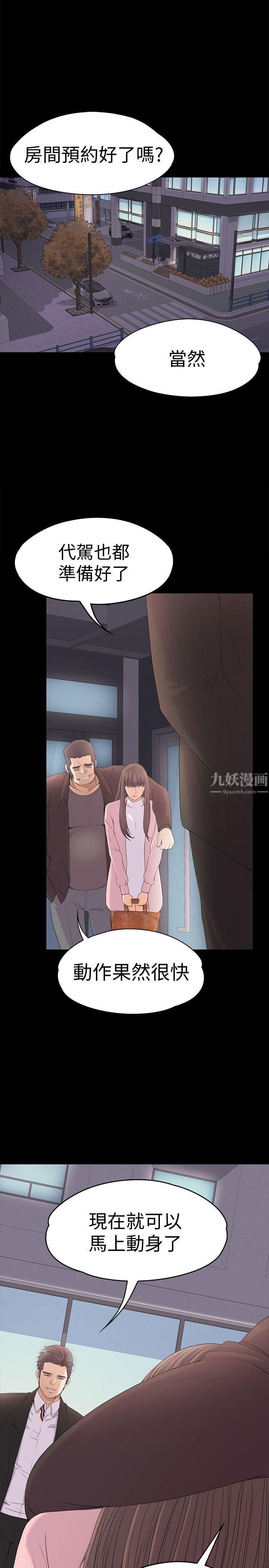 爱上酒店妹第44话-该当老闆瞭吧?