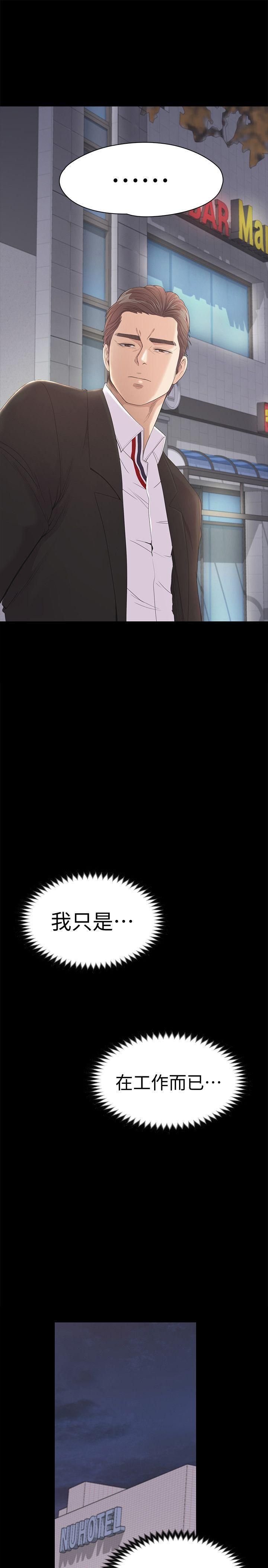 爱上酒店妹第44话-该当老闆瞭吧?