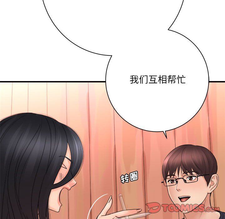 想做你的助手第42话-最终话