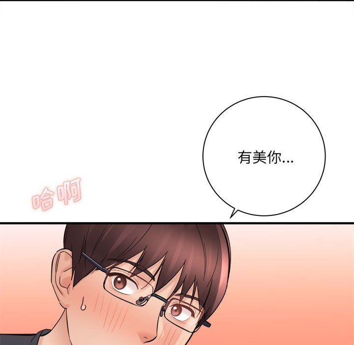 想做你的助手第42话-最终话