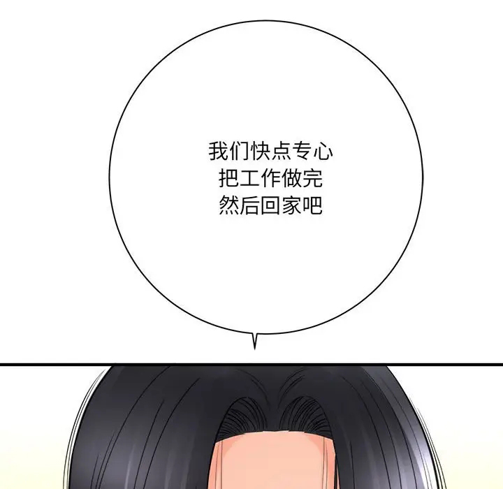 想做你的助手第42话-最终话