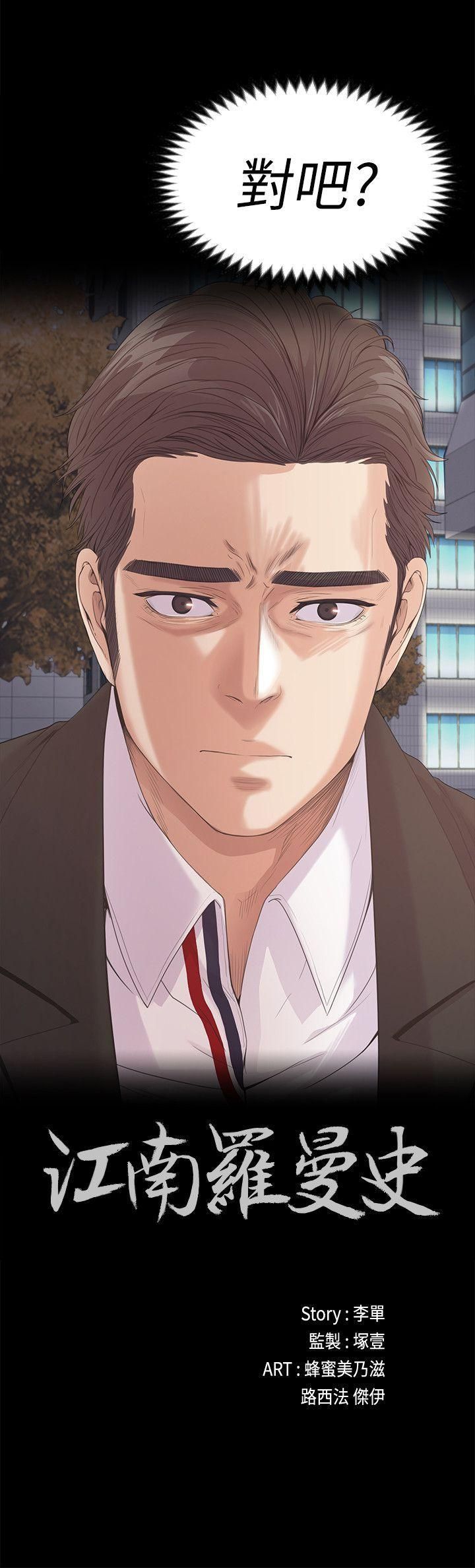 爱上酒店妹第45话-破灭的罗曼史