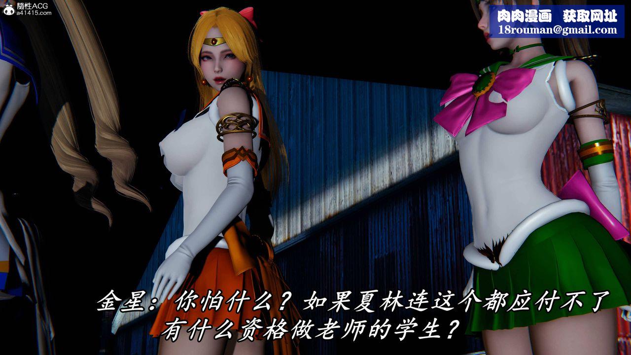 [3D]逆转第三季第74话