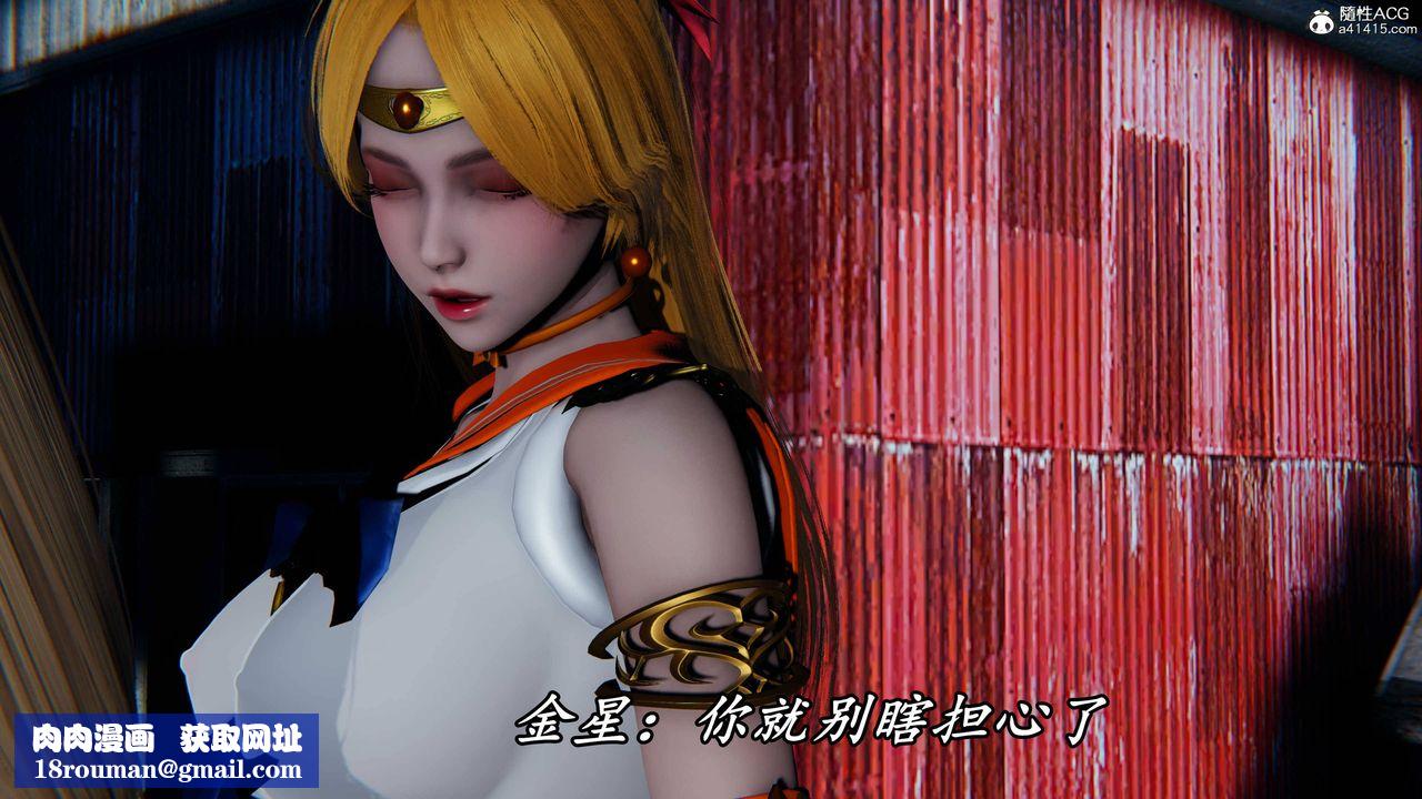 [3D]逆转第三季第74话