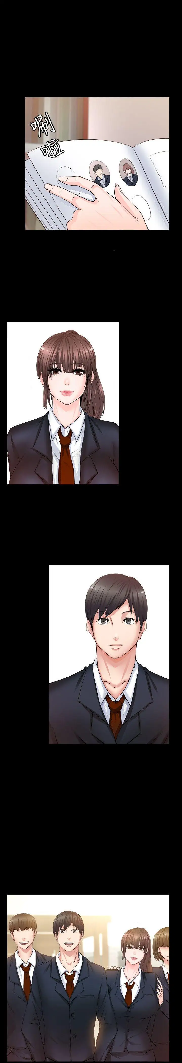 触不到的她第7话