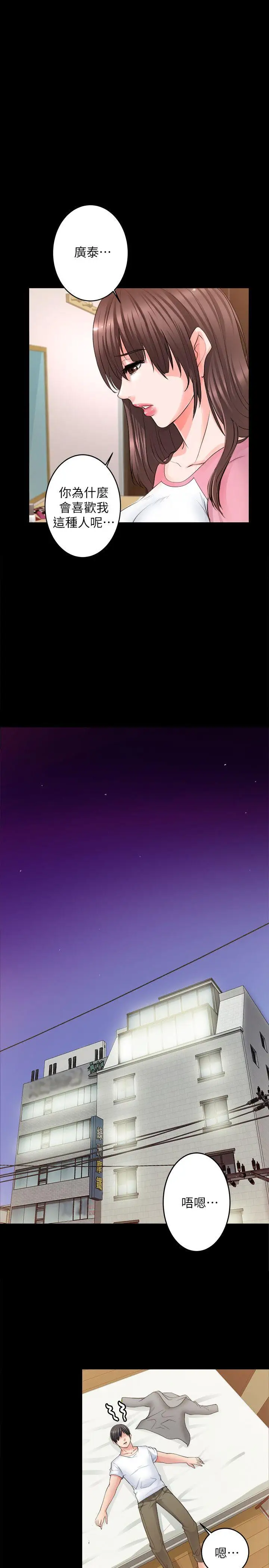 觸不到的她第7话