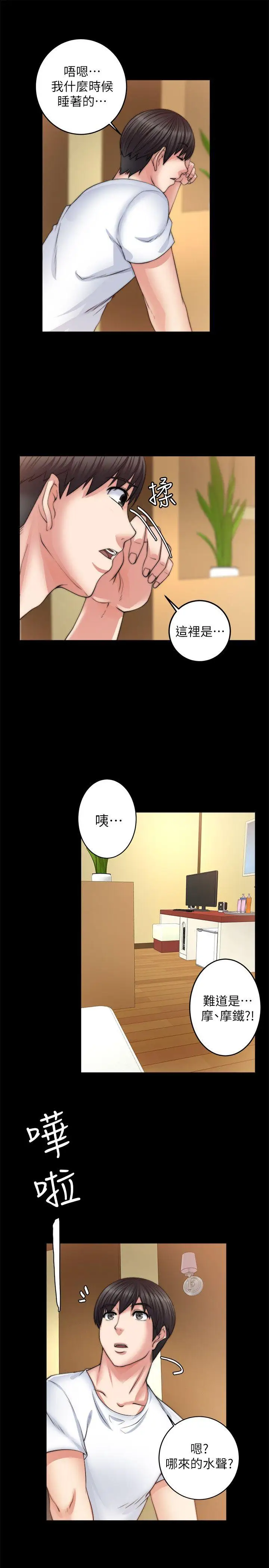 触不到的她第7话