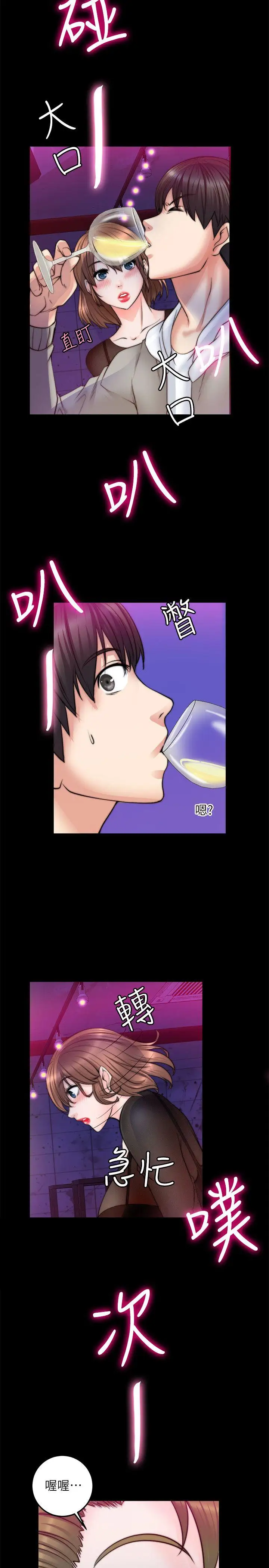 触不到的她第8话