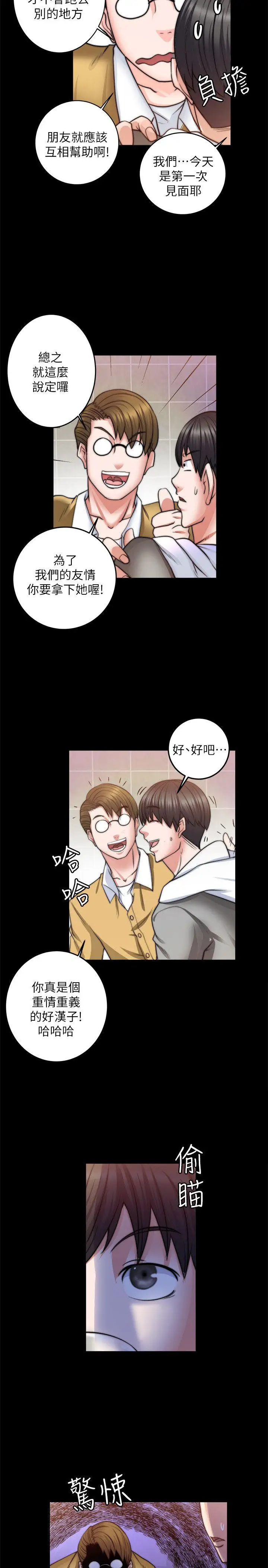 触不到的她第8话