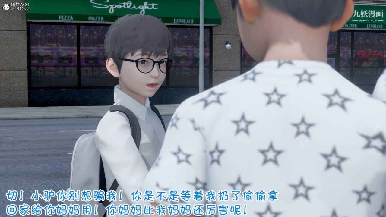 我的妈妈不可能这么淫荡[3D]第01话【第01话】