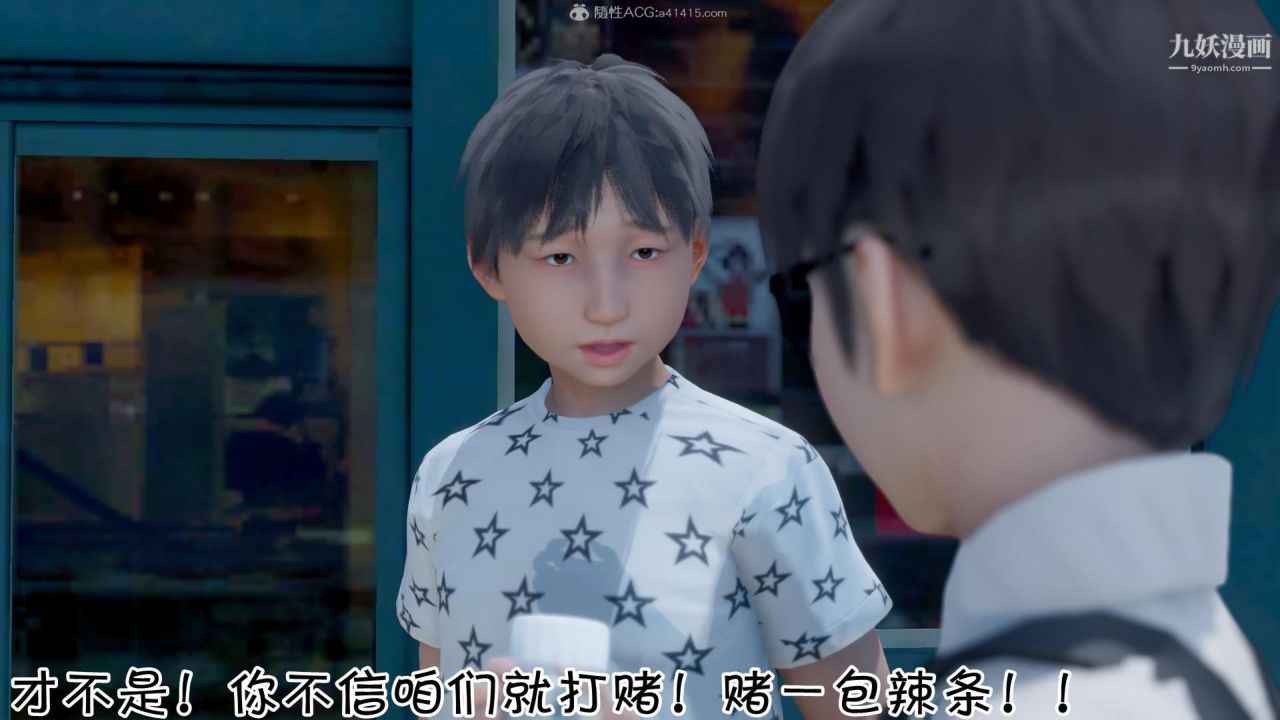 我的妈妈不可能这么淫荡[3D]第01话【第01话】