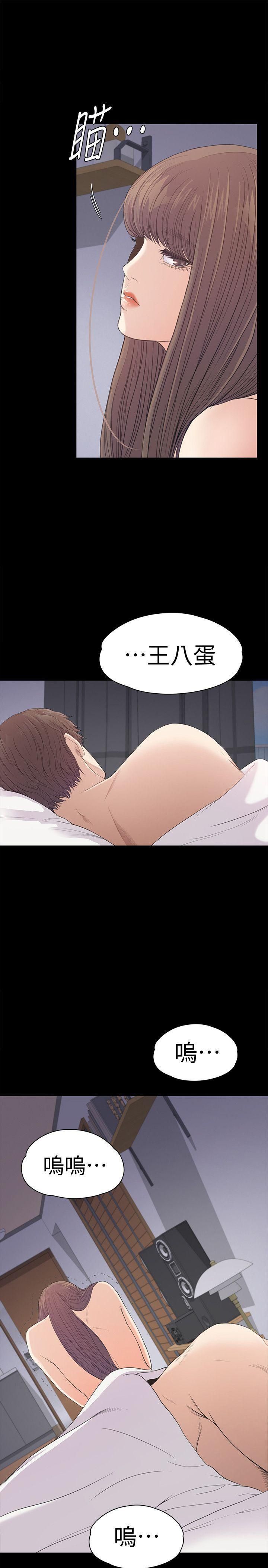 愛上酒店妹第45話-破滅的羅曼史