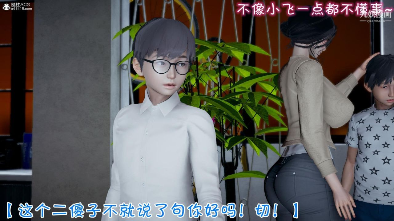 我的妈妈不可能这么淫荡[3D]第01话【第01话】