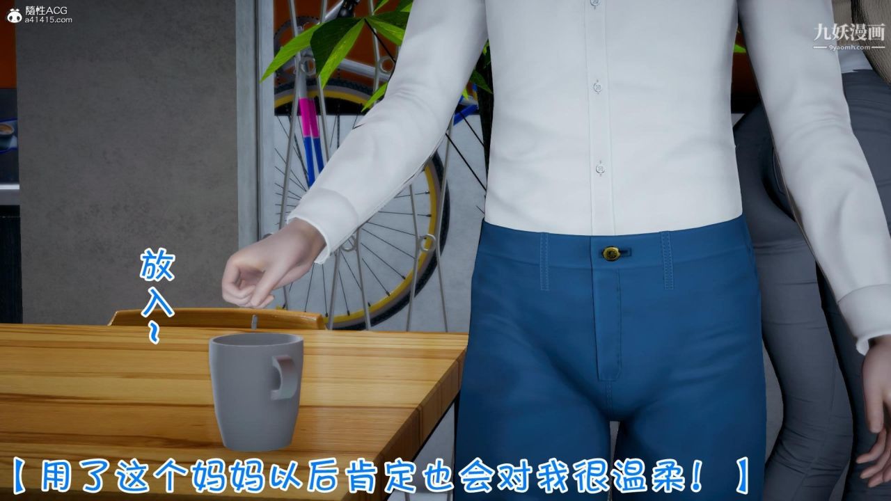 我的妈妈不可能这么淫荡[3D]第01话【第01话】