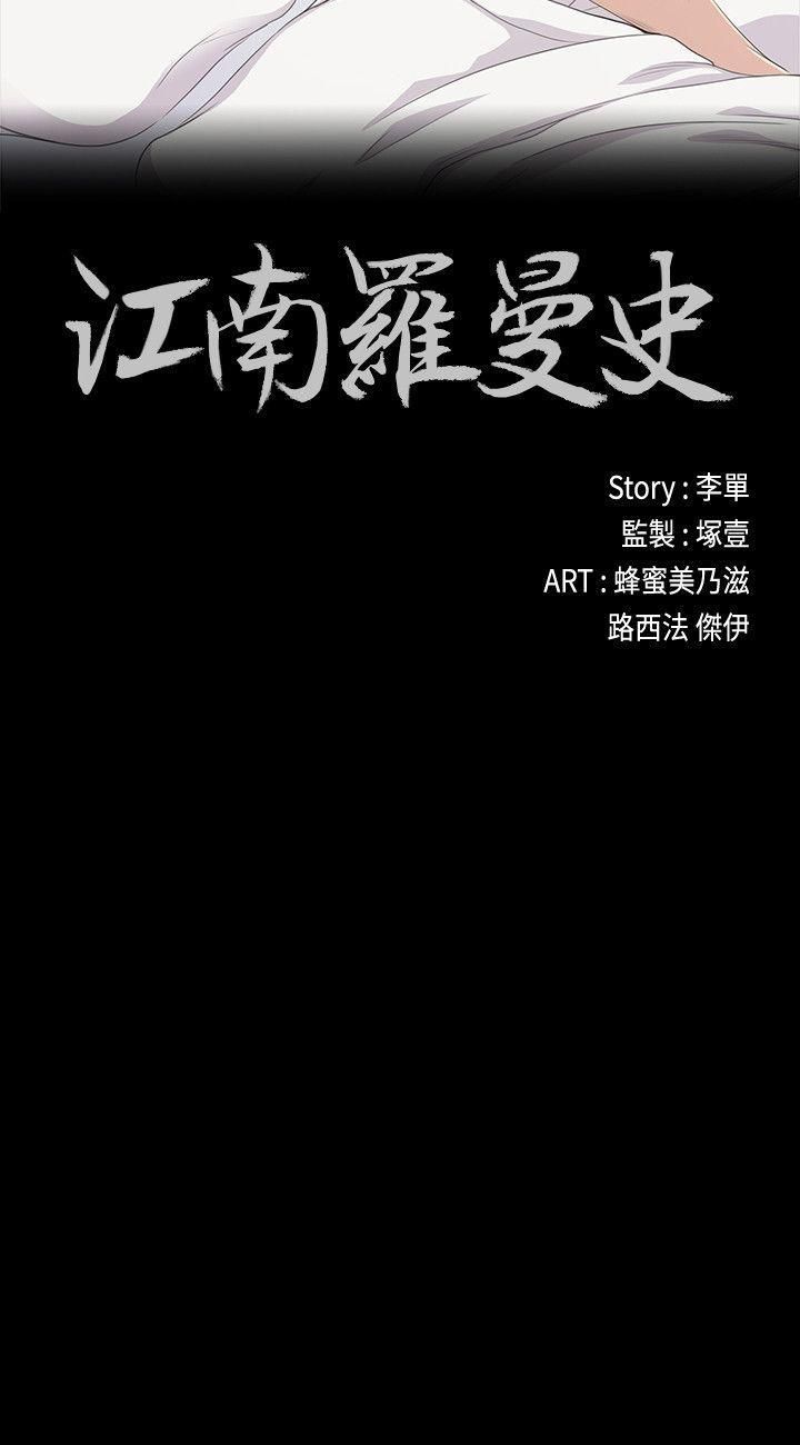 爱上酒店妹第46话-朵儿离去的空缺