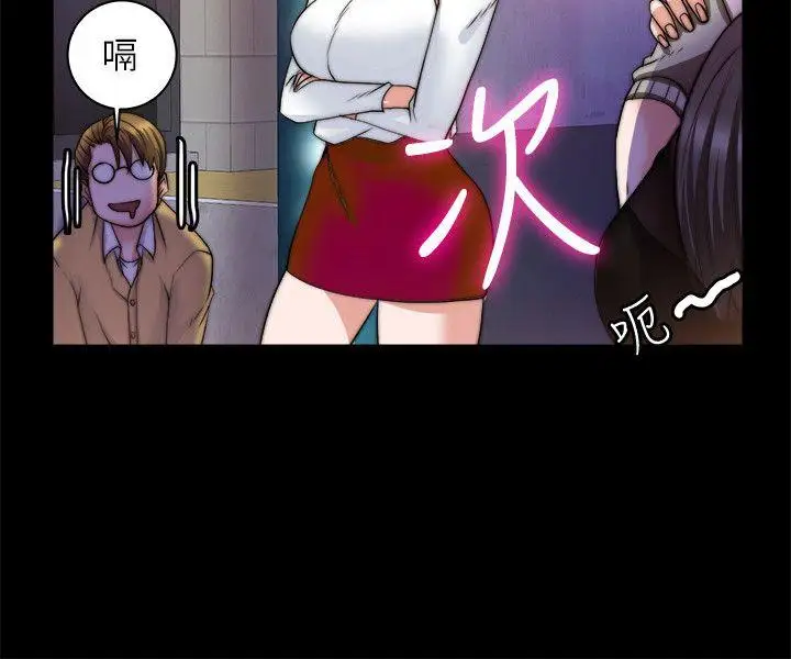 触不到的她第8话