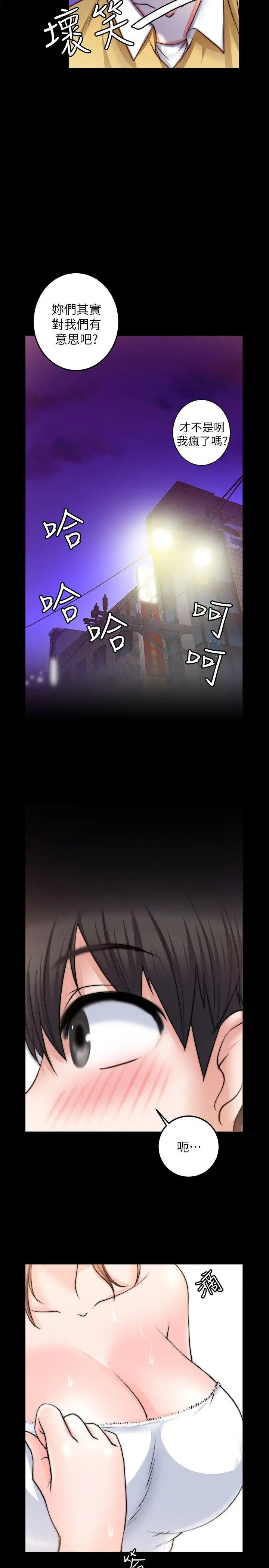 觸不到的她第8话