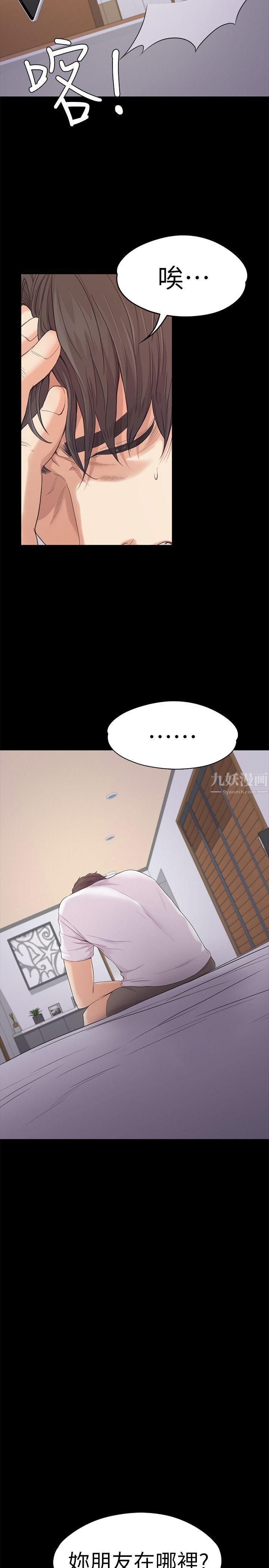 爱上酒店妹第46话-朵儿离去的空缺