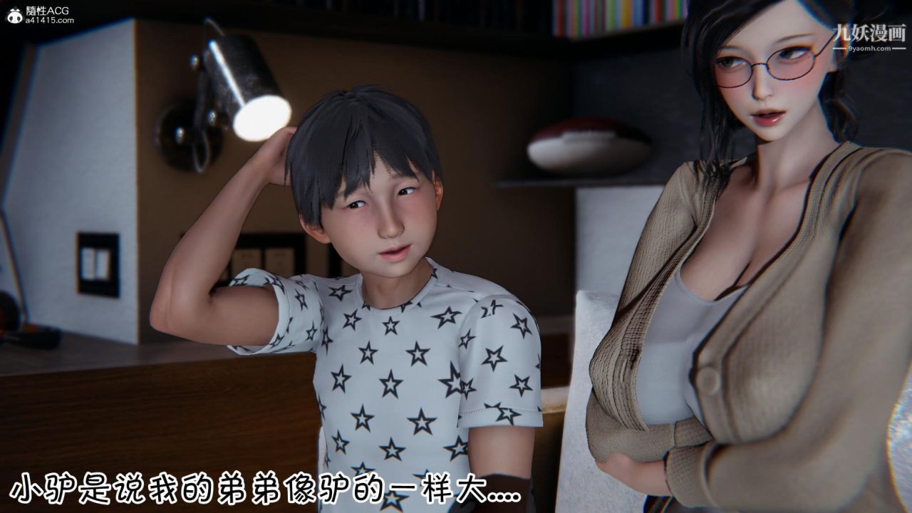 我的媽媽不可能這麽淫蕩[3D]第01話【第02話】