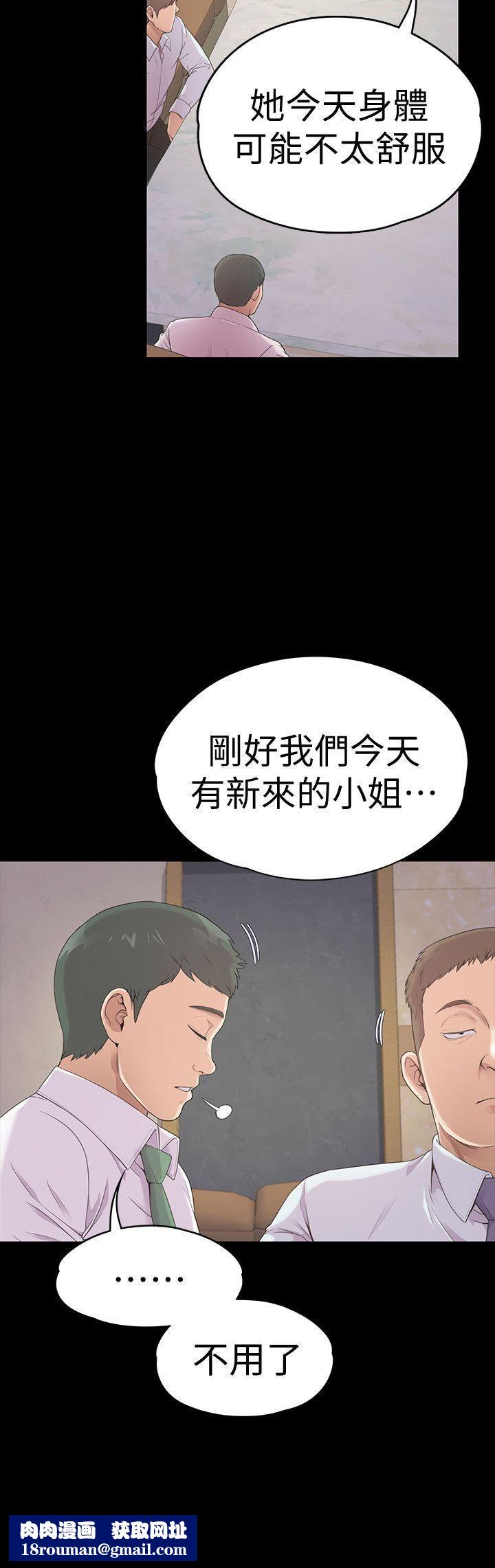 爱上酒店妹第46话-朵儿离去的空缺