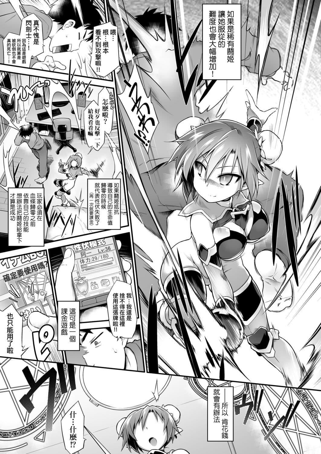 [灯ひでかず]快感游戏録[中国翻訳][DL版][灯ひでかず]快感游戏録[中国翻訳][DL版]