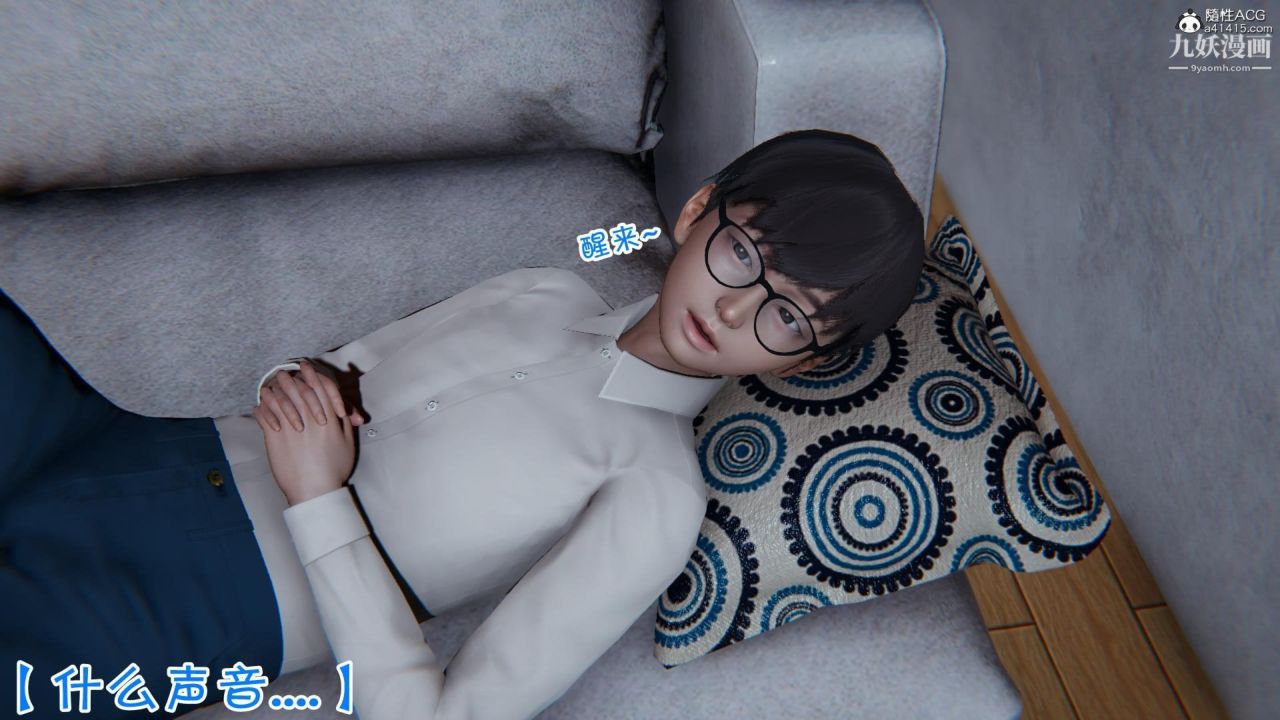 我的妈妈不可能这么淫荡[3D]第01话【第02话】