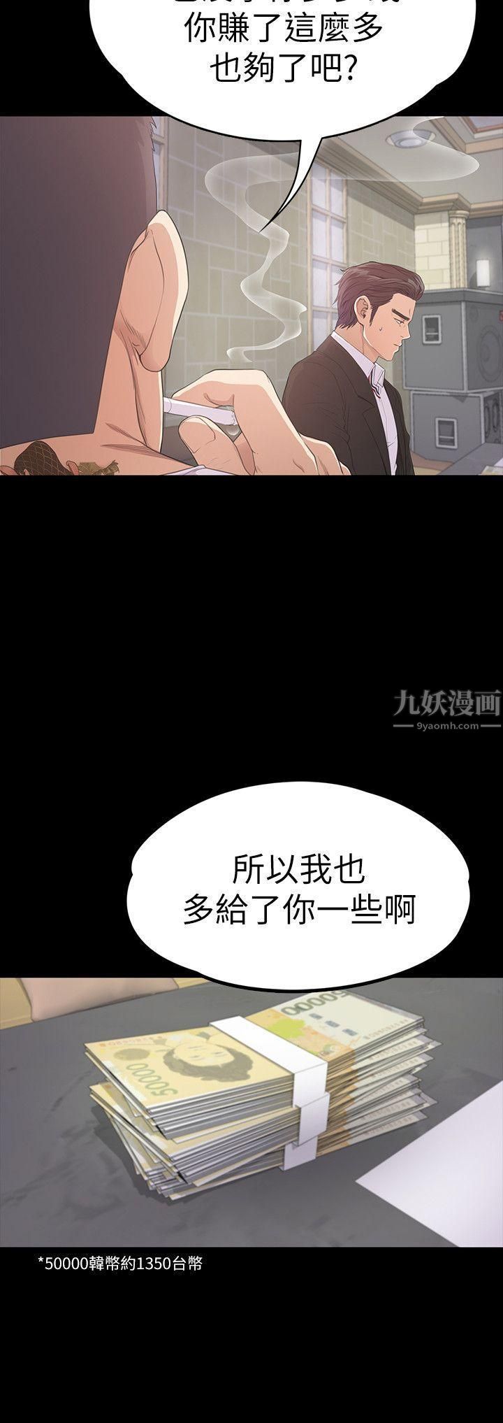 爱上酒店妹第47话-你是朵儿的「逗阵欸」吗?