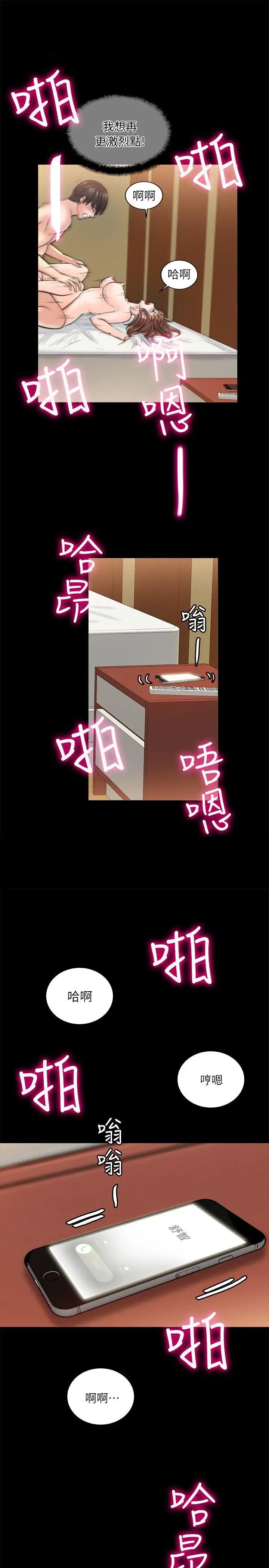 觸不到的她第10话