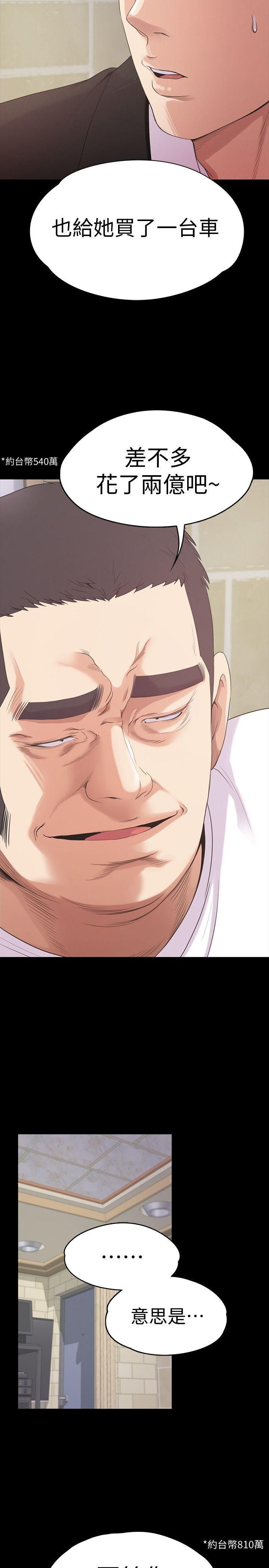 爱上酒店妹第47话-你是朵儿的「逗阵欸」吗?